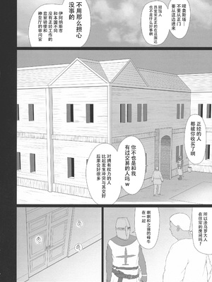 [少女交錯 (eltole)] エルという少女の物語 全11話 [中国翻訳]_156