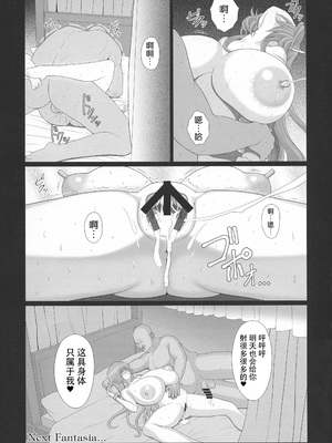 [少女交錯 (eltole)] エルという少女の物語 全11話 [中国翻訳]_177