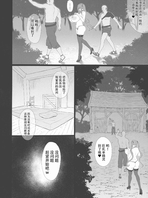 [少女交錯 (eltole)] エルという少女の物語 全11話 [中国翻訳]_206