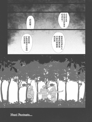 [少女交錯 (eltole)] エルという少女の物語 全11話 [中国翻訳]_221