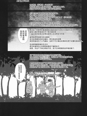 [少女交錯 (eltole)] エルという少女の物語 全11話 [中国翻訳]_223