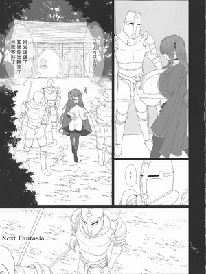 [少女交錯 (eltole)] エルという少女の物語 全11話 [中国翻訳]_244