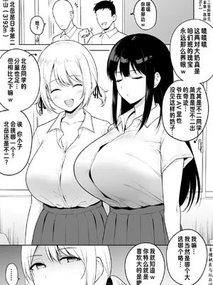 [yue] クラスで二番目におっぱいが大きい女友達_02