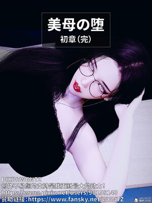 [WGNTZ]美母の堕-初章_234