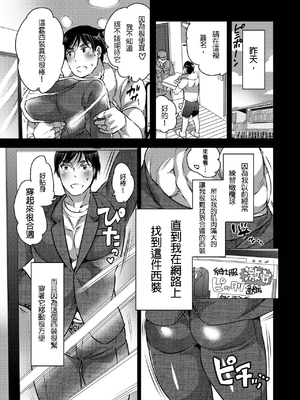 [Honey QP (命わずか)] 触手を纏う_04_2021.1.12_210112_3