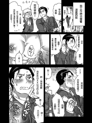 [Honey QP (命わずか)] 触手を纏う_05_2021.1.12_210112_4