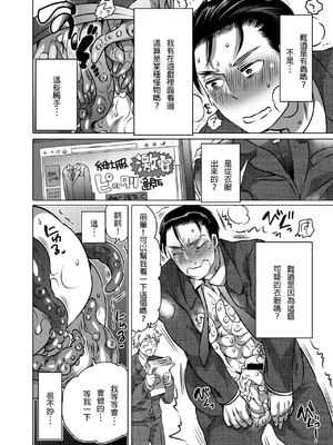 [Honey QP (命わずか)] 触手を纏う_07_2021.1.12_210112_6