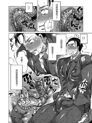 [Honey QP (命わずか)] 触手を纏う_09_2021.1.12_210112_8