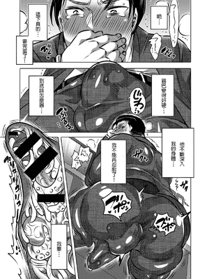 [Honey QP (命わずか)] 触手を纏う_10_2021.1.12_210112_9