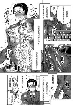 [Honey QP (命わずか)] 触手を纏う_12_2021.1.12_210112_11