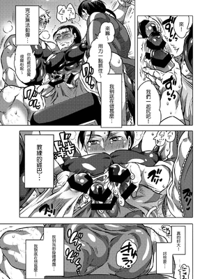 [Honey QP (命わずか)] 触手を纏う_30_2021.1.12_210112_29