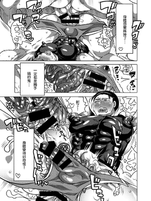 [Honey QP (命わずか)] 触手を纏う_36_2021.1.12_210112_35