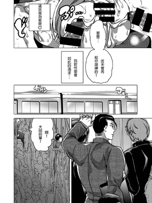 [Honey QP (命わずか)] 触手を纏う_37_2021.1.12_210112_36