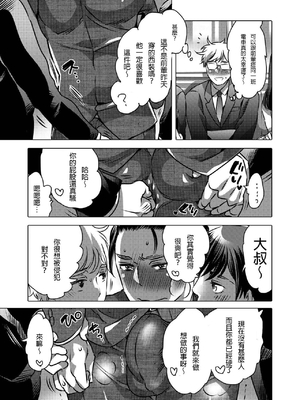 [Honey QP (命わずか)] 触手を纏う_38_2021.1.12_210112_37