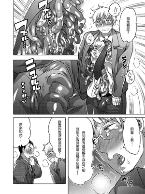 [Honey QP (命わずか)] 触手を纏う_49_2021.1.12_210112_48