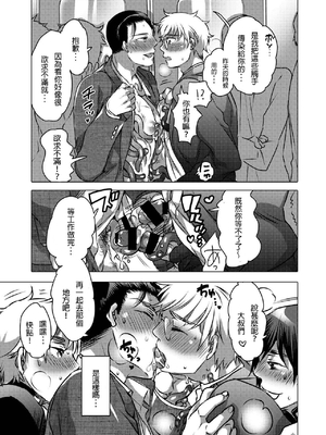 [Honey QP (命わずか)] 触手を纏う_50_2021.1.12_210112_49