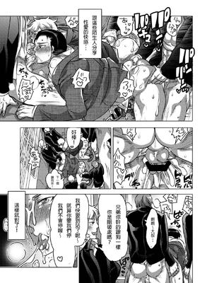 [Honey QP (命わずか)] 触手を纏う_52_2021.1.12_210112_51