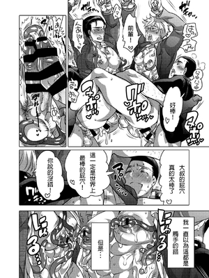 [Honey QP (命わずか)] 触手を纏う_53_2021.1.12_210112_52