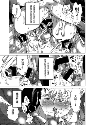 [Honey QP (命わずか)] 触手を纏う_54_2021.1.12_210112_53