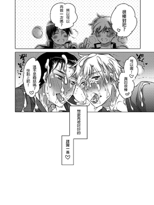 [Honey QP (命わずか)] 触手を纏う_55_2021.1.12_210112_54