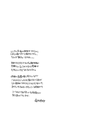 [Honey QP (命わずか)] 触手を纏う_56_2021.1.12_210112_55