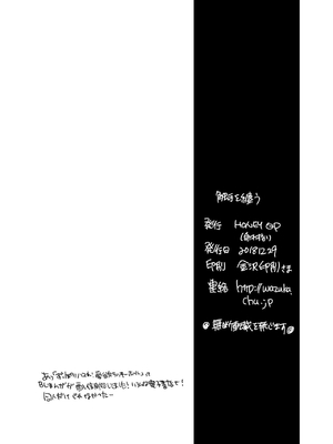 [Honey QP (命わずか)] 触手を纏う_57_2021.1.12_210112_56