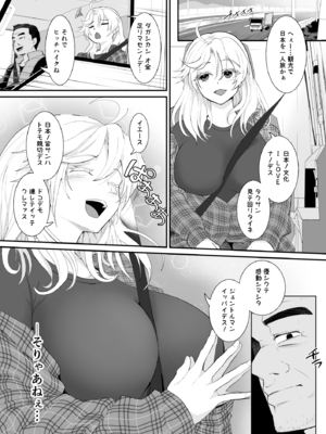 [十色がをん] 起きない子【ヒッチハイク】__001