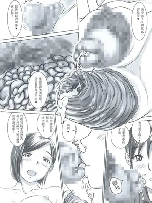 [つるや (つる)]ミックス女の子汁ピッツァ・パーティー_10_10