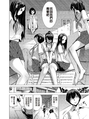 [赤月屋 (赤月みゅうと)]七夏の楽園〜田舎の学校で美少女ハーレム〜（七夏之乐园~在乡村学校的美少女后宫）【1-8】_1-10