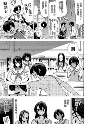 [赤月屋 (赤月みゅうと)]七夏の楽園〜田舎の学校で美少女ハーレム〜（七夏之乐园~在乡村学校的美少女后宫）【1-8】_1-11