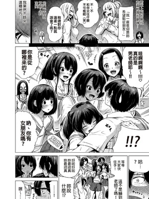 [赤月屋 (赤月みゅうと)]七夏の楽園〜田舎の学校で美少女ハーレム〜（七夏之乐园~在乡村学校的美少女后宫）【1-8】_1-12