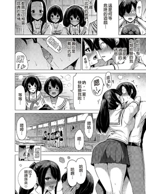 [赤月屋 (赤月みゅうと)]七夏の楽園〜田舎の学校で美少女ハーレム〜（七夏之乐园~在乡村学校的美少女后宫）【1-8】_1-18