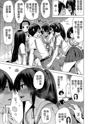 [赤月屋 (赤月みゅうと)]七夏の楽園〜田舎の学校で美少女ハーレム〜（七夏之乐园~在乡村学校的美少女后宫）【1-8】_1-21