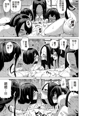 [赤月屋 (赤月みゅうと)]七夏の楽園〜田舎の学校で美少女ハーレム〜（七夏之乐园~在乡村学校的美少女后宫）【1-8】_1-25