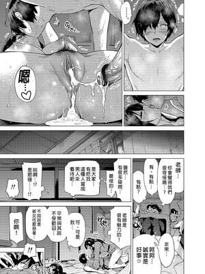 [赤月屋 (赤月みゅうと)]七夏の楽園〜田舎の学校で美少女ハーレム〜（七夏之乐园~在乡村学校的美少女后宫）【1-8】_2-53