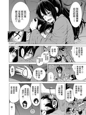 [赤月屋 (赤月みゅうと)]七夏の楽園〜田舎の学校で美少女ハーレム〜（七夏之乐园~在乡村学校的美少女后宫）【1-8】_2-54