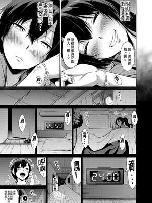 [赤月屋 (赤月みゅうと)]七夏の楽園〜田舎の学校で美少女ハーレム〜（七夏之乐园~在乡村学校的美少女后宫）【1-8】_2-55