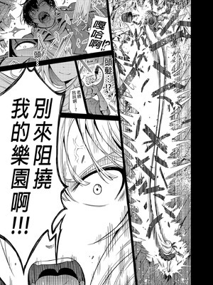 [赤月屋 (赤月みゅうと)]七夏の楽園〜田舎の学校で美少女ハーレム〜（七夏之乐园~在乡村学校的美少女后宫）【1-8】_2-57