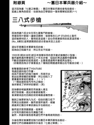 [赤月屋 (赤月みゅうと)]七夏の楽園〜田舎の学校で美少女ハーレム〜（七夏之乐园~在乡村学校的美少女后宫）【1-8】_2-a
