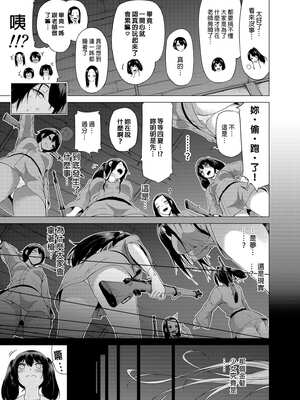 [赤月屋 (赤月みゅうと)]七夏の楽園〜田舎の学校で美少女ハーレム〜（七夏之乐园~在乡村学校的美少女后宫）【1-8】_3-03