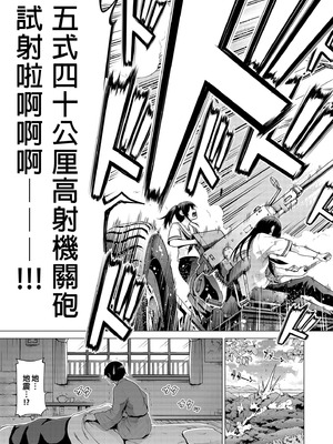 [赤月屋 (赤月みゅうと)]七夏の楽園〜田舎の学校で美少女ハーレム〜（七夏之乐园~在乡村学校的美少女后宫）【1-8】_3-05