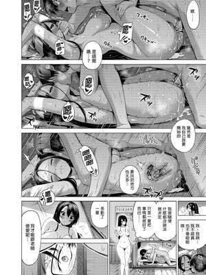 [赤月屋 (赤月みゅうと)]七夏の楽園〜田舎の学校で美少女ハーレム〜（七夏之乐园~在乡村学校的美少女后宫）【1-8】_3-16