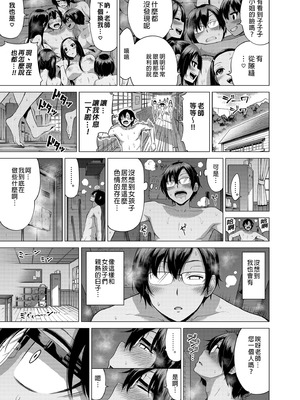 [赤月屋 (赤月みゅうと)]七夏の楽園〜田舎の学校で美少女ハーレム〜（七夏之乐园~在乡村学校的美少女后宫）【1-8】_3-39