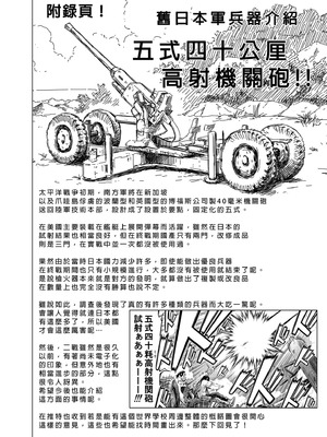 [赤月屋 (赤月みゅうと)]七夏の楽園〜田舎の学校で美少女ハーレム〜（七夏之乐园~在乡村学校的美少女后宫）【1-8】_3-a