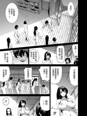 [赤月屋 (赤月みゅうと)]七夏の楽園〜田舎の学校で美少女ハーレム〜（七夏之乐园~在乡村学校的美少女后宫）【1-8】_4-01
