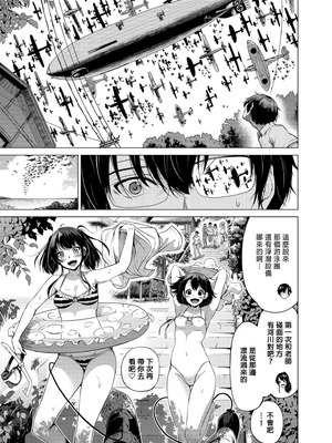 [赤月屋 (赤月みゅうと)]七夏の楽園〜田舎の学校で美少女ハーレム〜（七夏之乐园~在乡村学校的美少女后宫）【1-8】_4-07