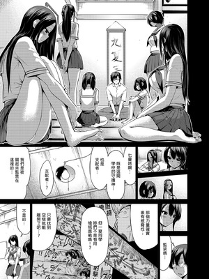 [赤月屋 (赤月みゅうと)]七夏の楽園〜田舎の学校で美少女ハーレム〜（七夏之乐园~在乡村学校的美少女后宫）【1-8】_4-45