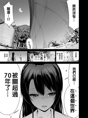 [赤月屋 (赤月みゅうと)]七夏の楽園〜田舎の学校で美少女ハーレム〜（七夏之乐园~在乡村学校的美少女后宫）【1-8】_4-47