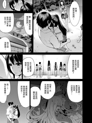 [赤月屋 (赤月みゅうと)]七夏の楽園〜田舎の学校で美少女ハーレム〜（七夏之乐园~在乡村学校的美少女后宫）【1-8】_4-51