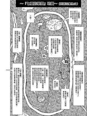 [赤月屋 (赤月みゅうと)]七夏の楽園〜田舎の学校で美少女ハーレム〜（七夏之乐园~在乡村学校的美少女后宫）【1-8】_4-a